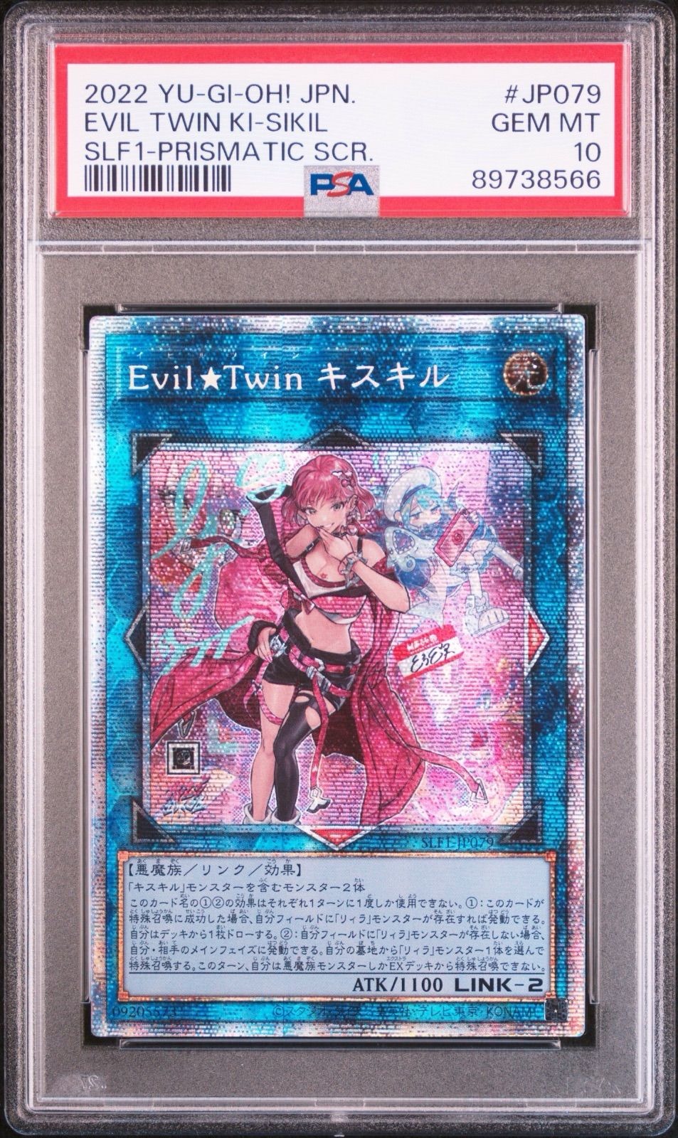 遊戯王　Evil★Twin キスキル　psa10