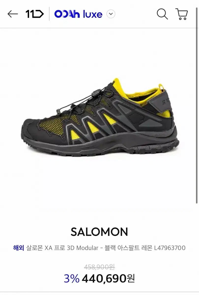 SALOMON サロモン xa pro 3d モジュラー ブラック アスファルト レモン 240 (新品)