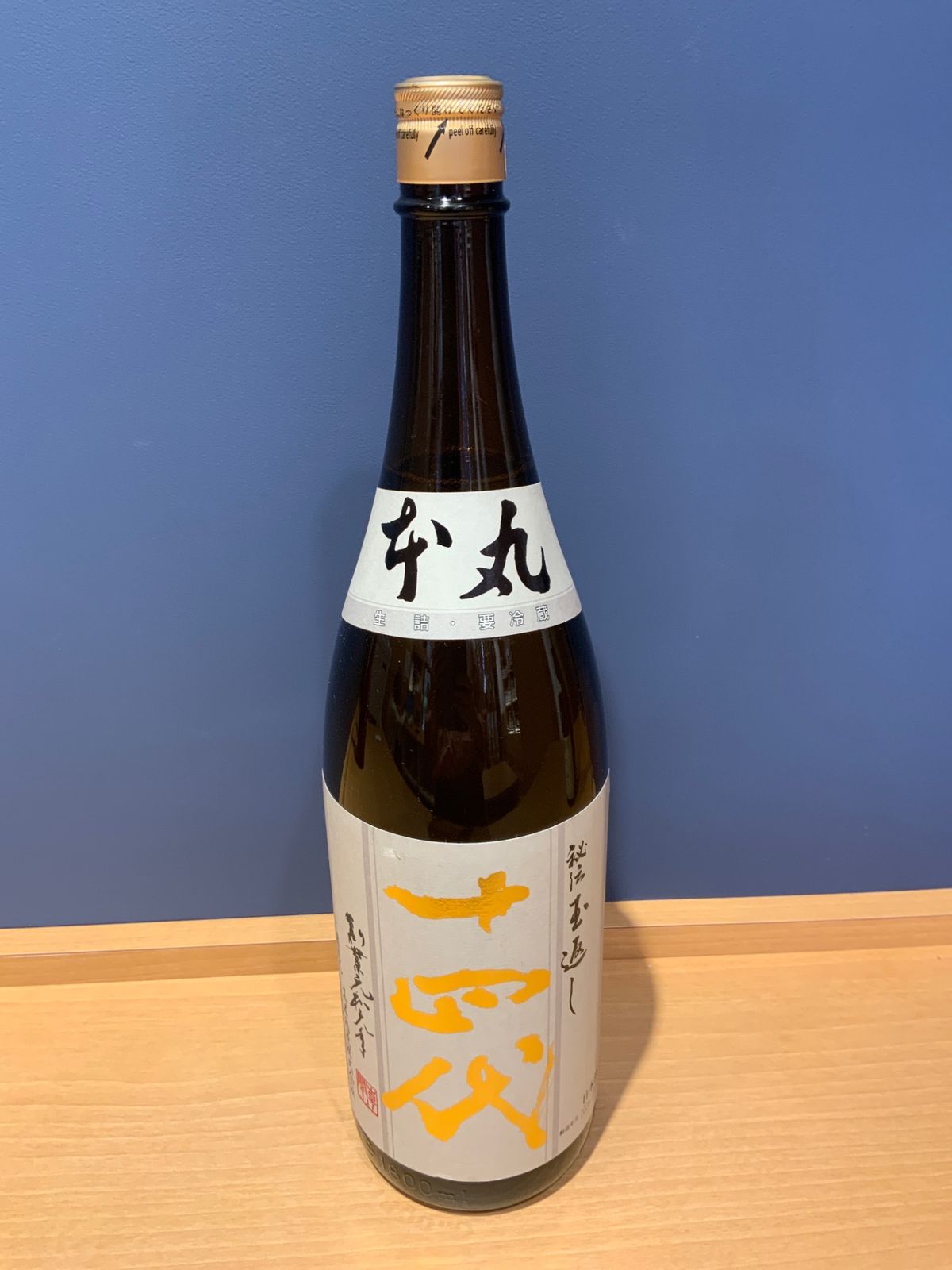 高木酒造 十四代 本丸 秘伝玉返し 1.8L