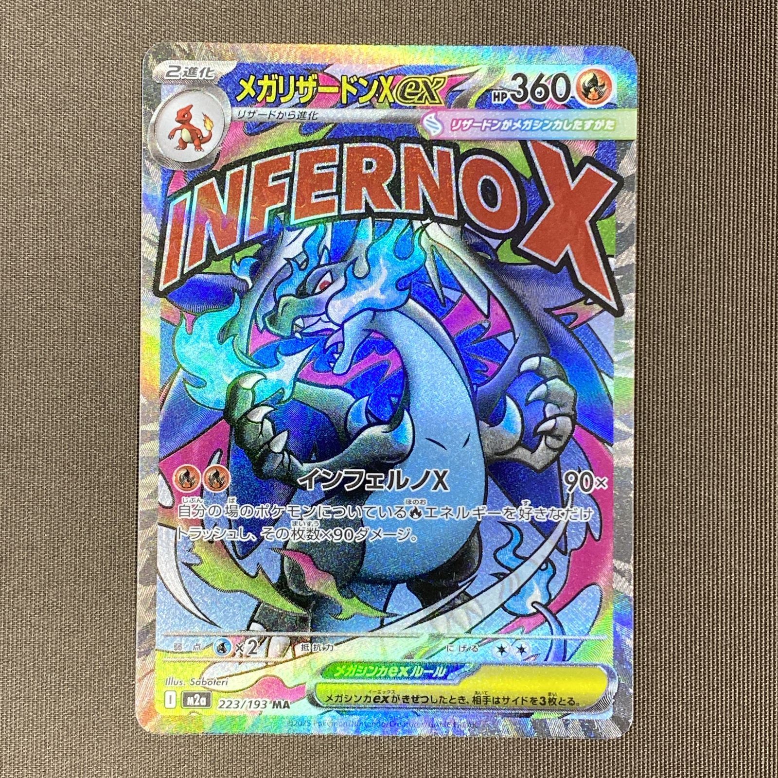 [浜館56-2130] ポケモンカード ポケカ メガリザードンex M2a 223/193 MA [中古品]