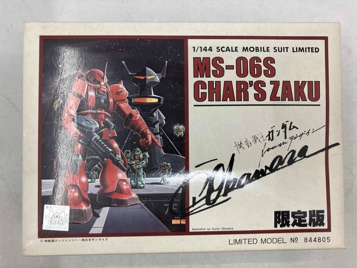 旧キット 抽選限定品 シャア専用ザク 大河原邦男書き下ろしイラストパッケージ MS-06S CHAR'S ZAKU 1/144