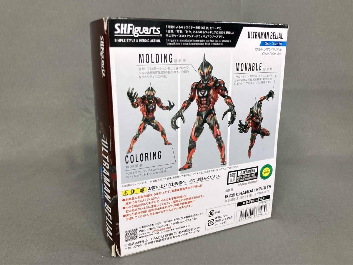 現状品 S.H.Figuarts ウルトラマンベリアル Clear Color Ver. 魂ウェブ