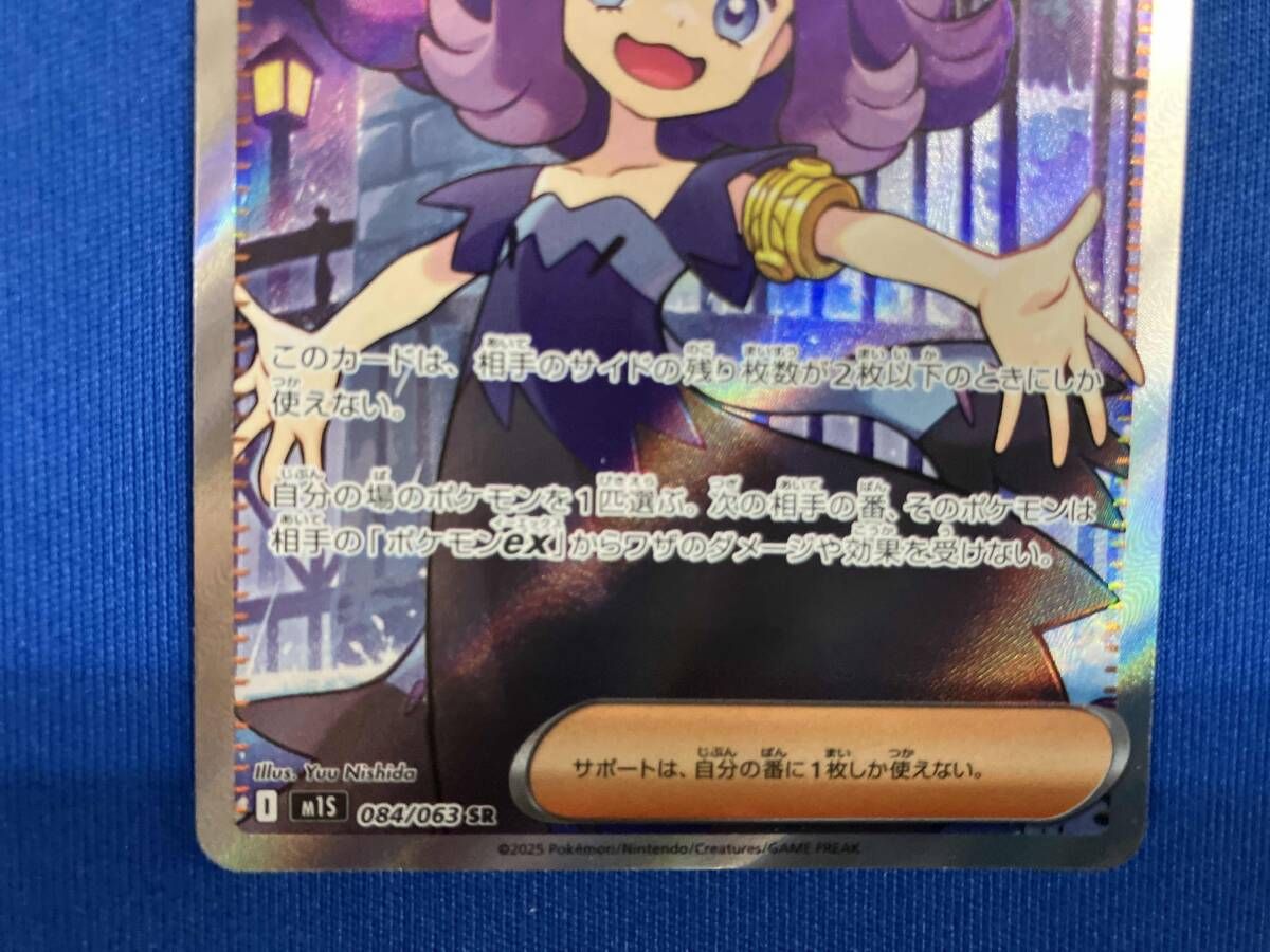 アセロラのいたずら(084/063) SR ポケモンカードゲーム - メルカリ