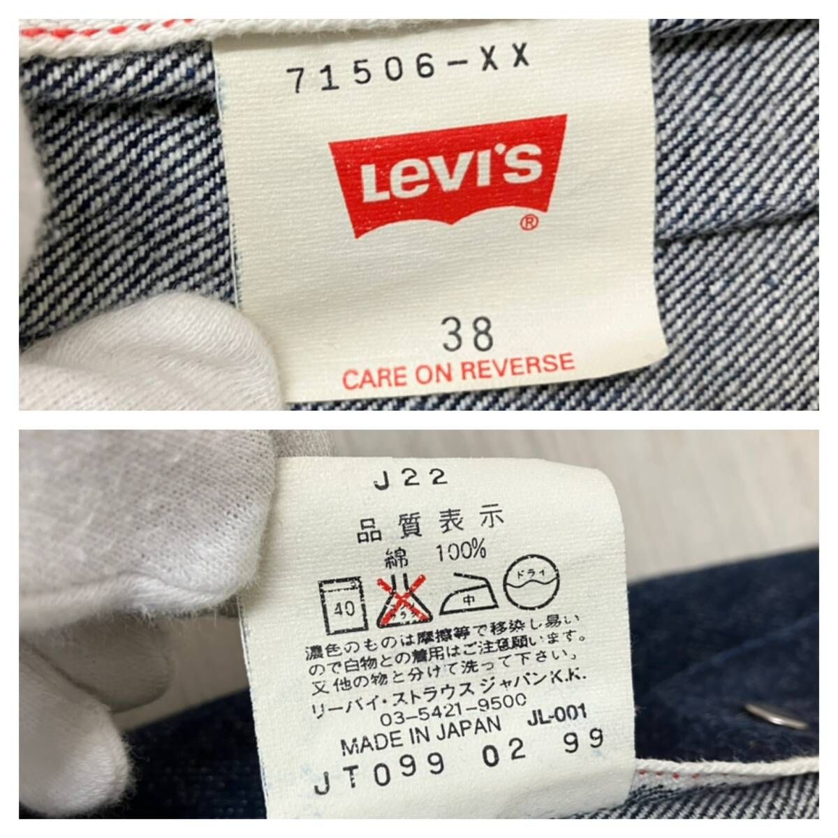 LEVI'S リーバイス Gジャン デニムジャケット 大戦モデル 71506XX