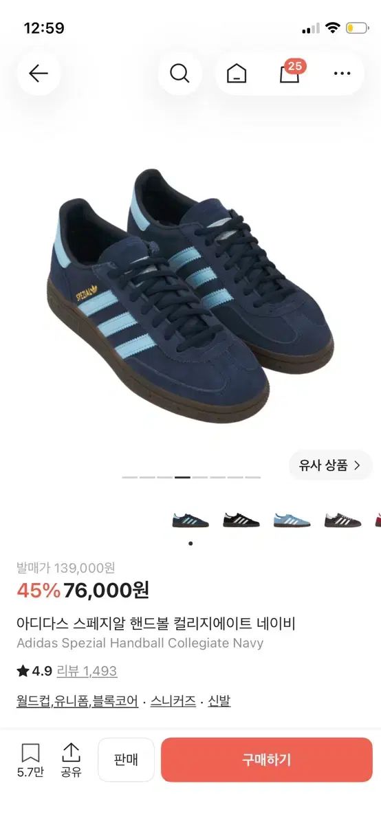 アディダス スペツィアル ハンドボール ネイビー 255