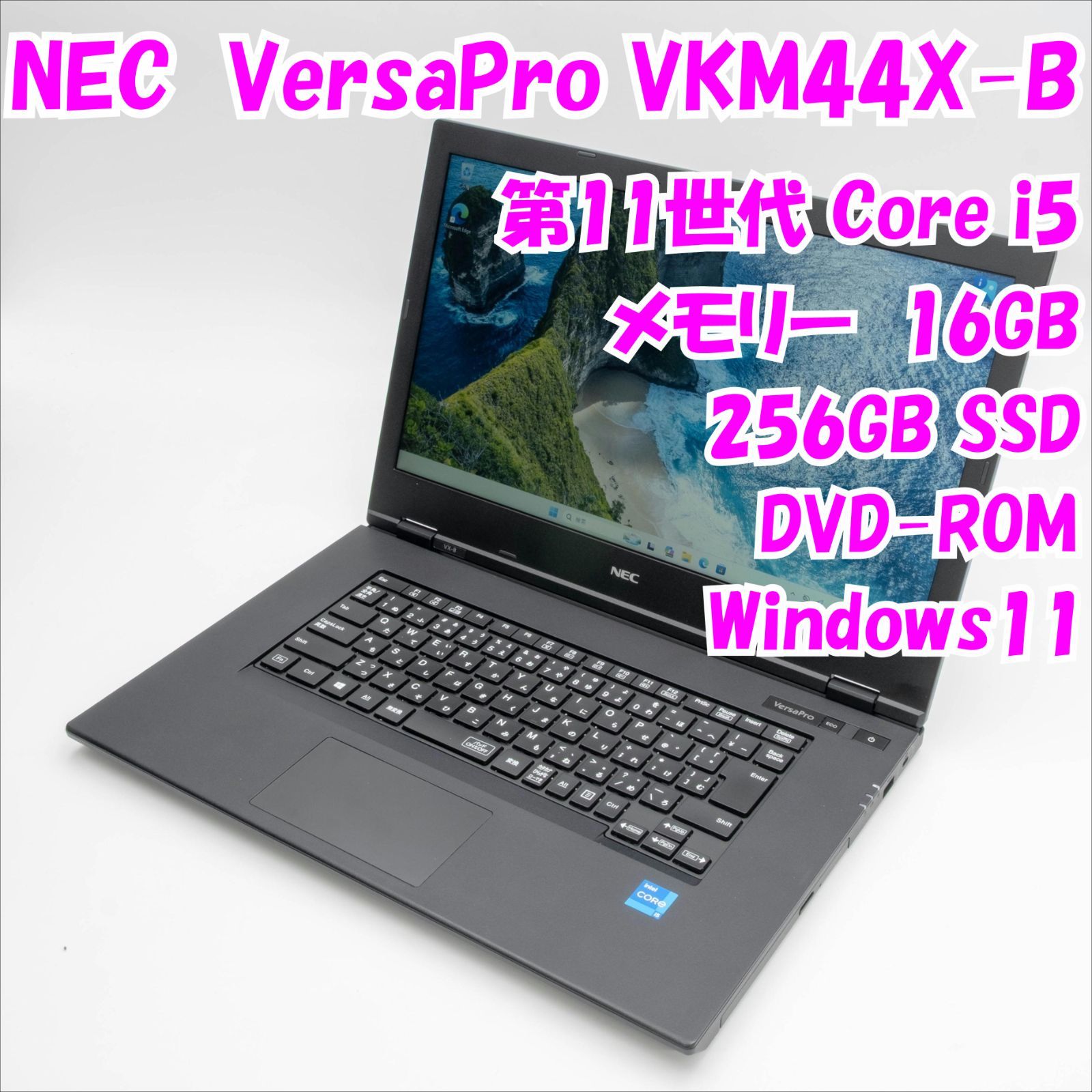【中古品】VersaPro VKM44X-B　NEC　15.6インチノートパソコン　第11世代Core i5 Windows11　管35666