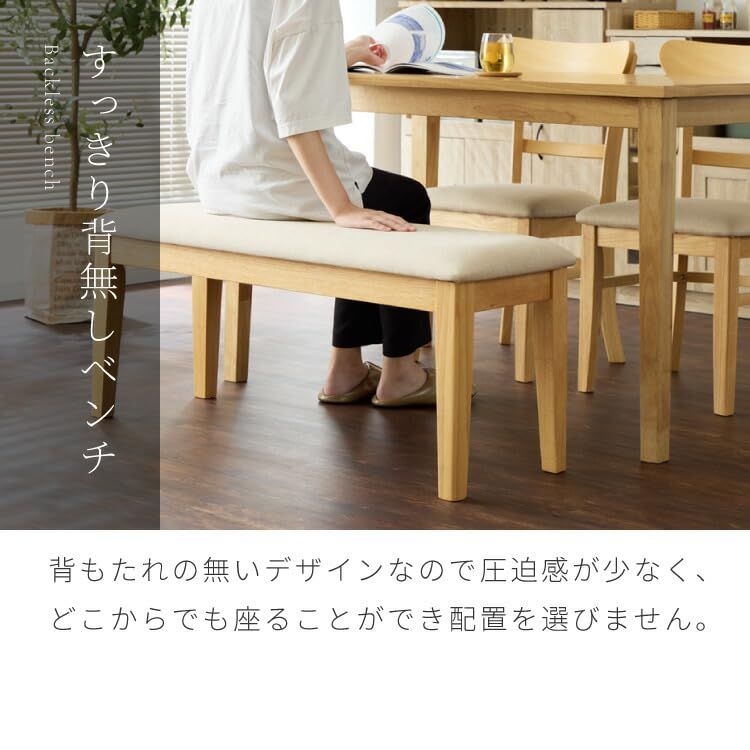 リコメン堂 ダイニングベンチ 幅100cm リコメン堂 ダイニングベンチ 幅100cm シリコンカバー付き