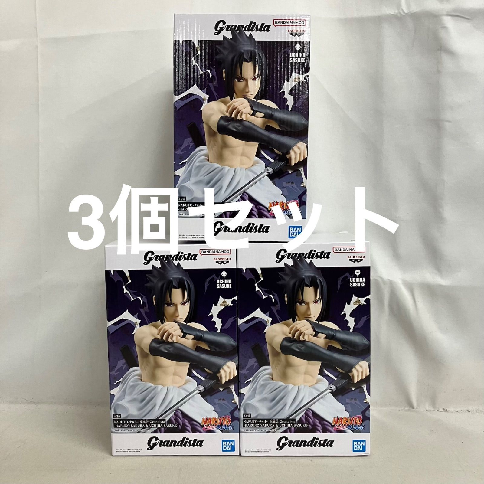未開封 NARUTO 疾風伝 Grandista うちはサスケ フィギュア 3個セット 