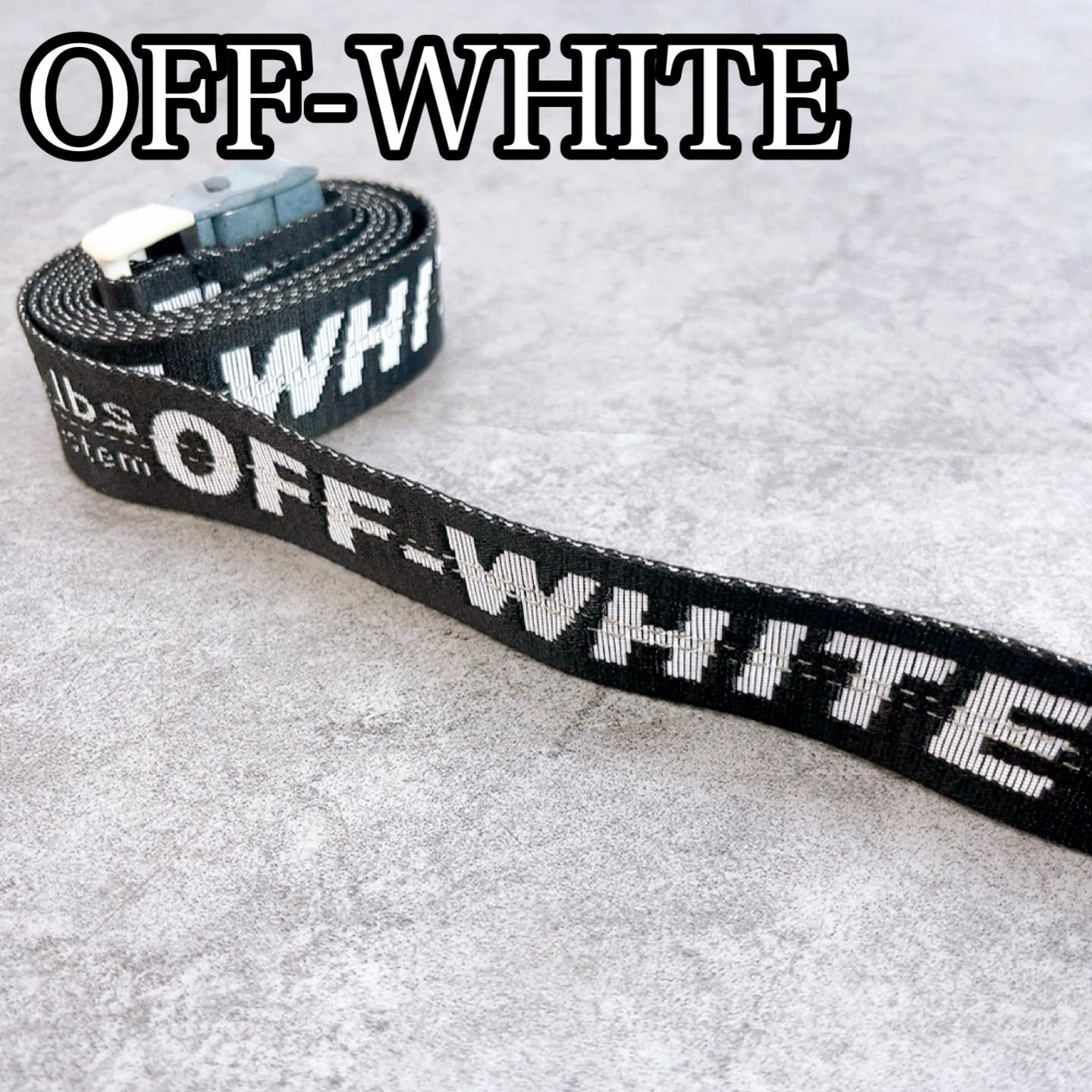 H-1604 Off-White オフホワイト ロゴベルト インダストリアルベルト