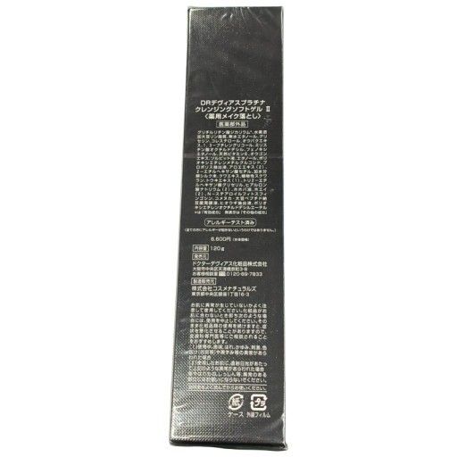 C09P DRデヴィアス プラチナ クレンジングソフトゲルⅡ 120g - メルカリ