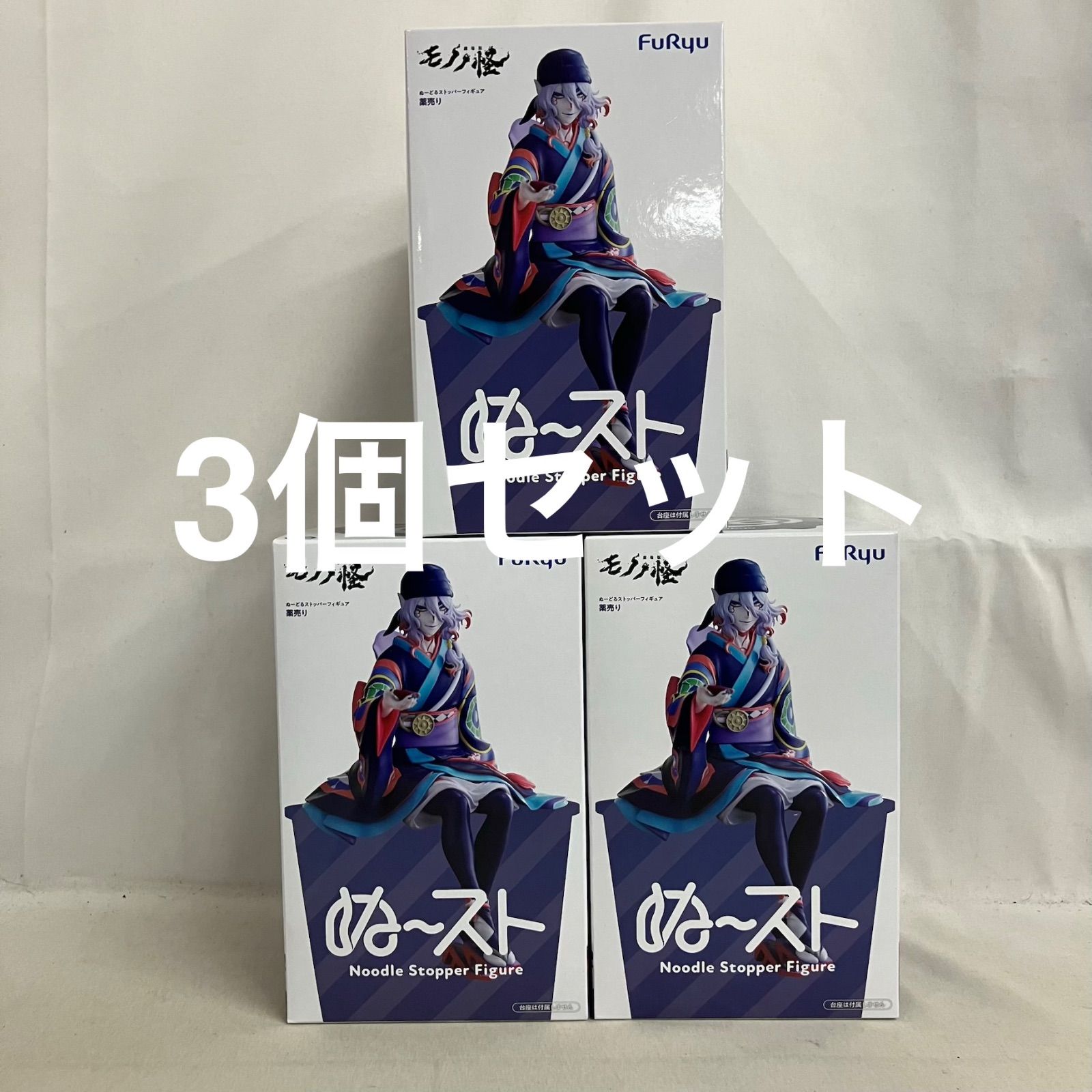 未開封 モノノ怪 ぬーどるストッパーフィギュア 薬売り フィギュア 3個 