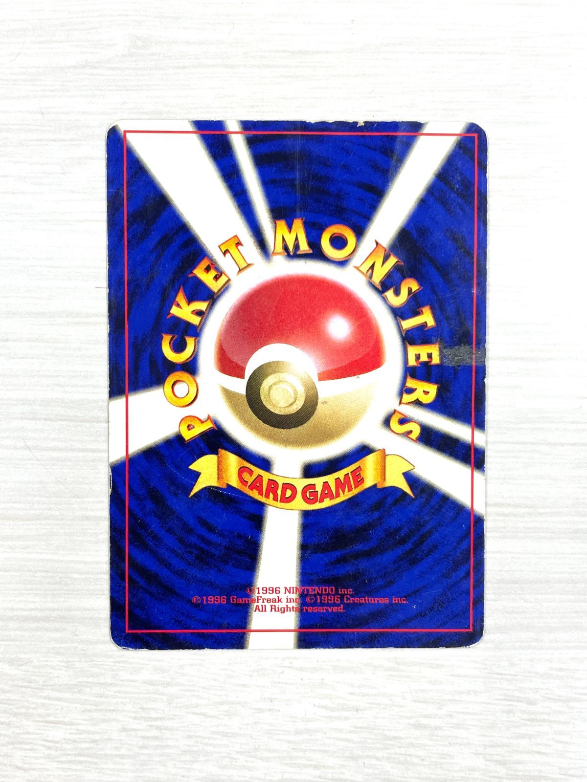 訳あり特価】 ポケモンカード 1996 ピカチュウ 旧裏 No. 025 - メルカリ