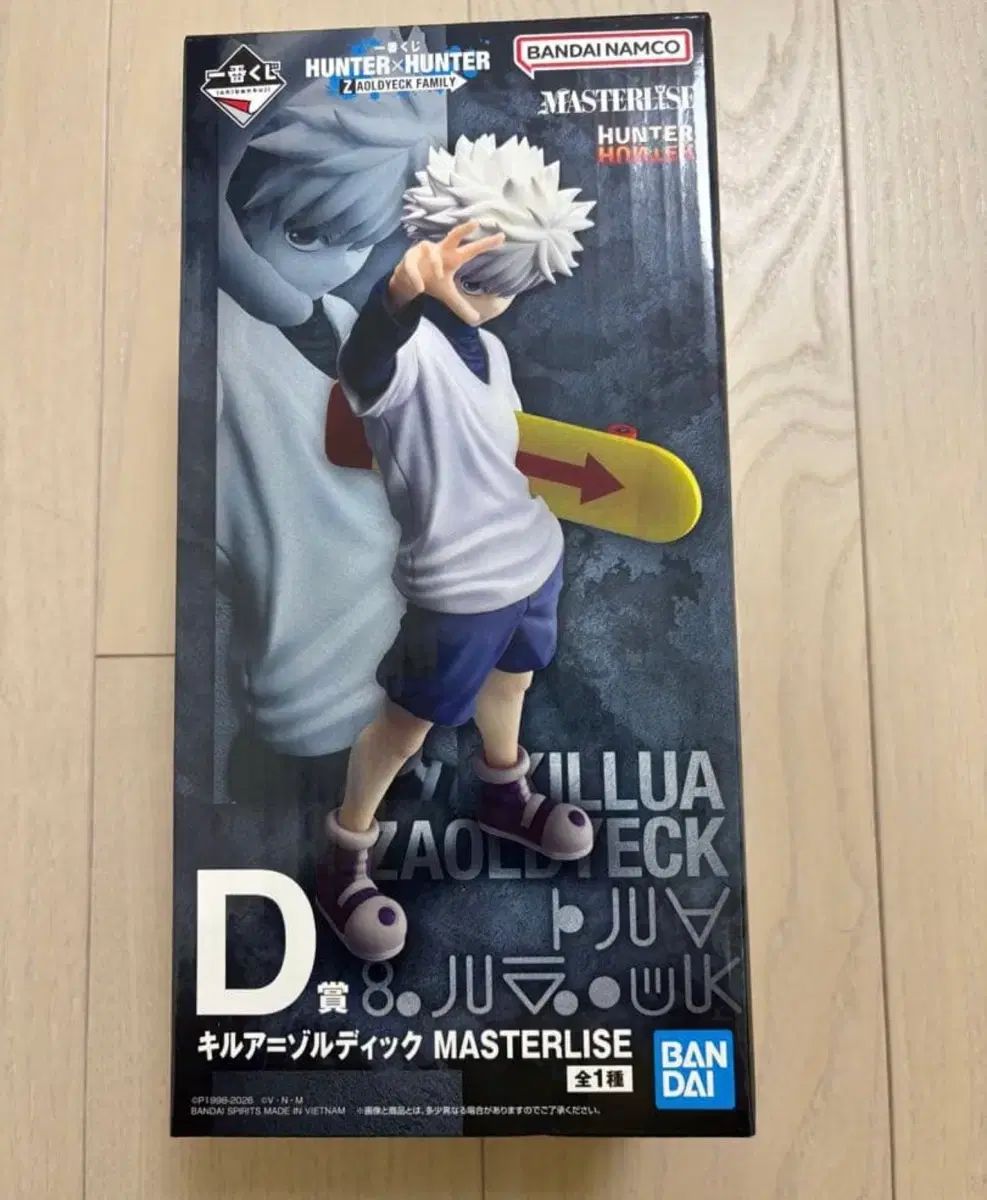 HUNTER×HUNTER キルア フィギュア
