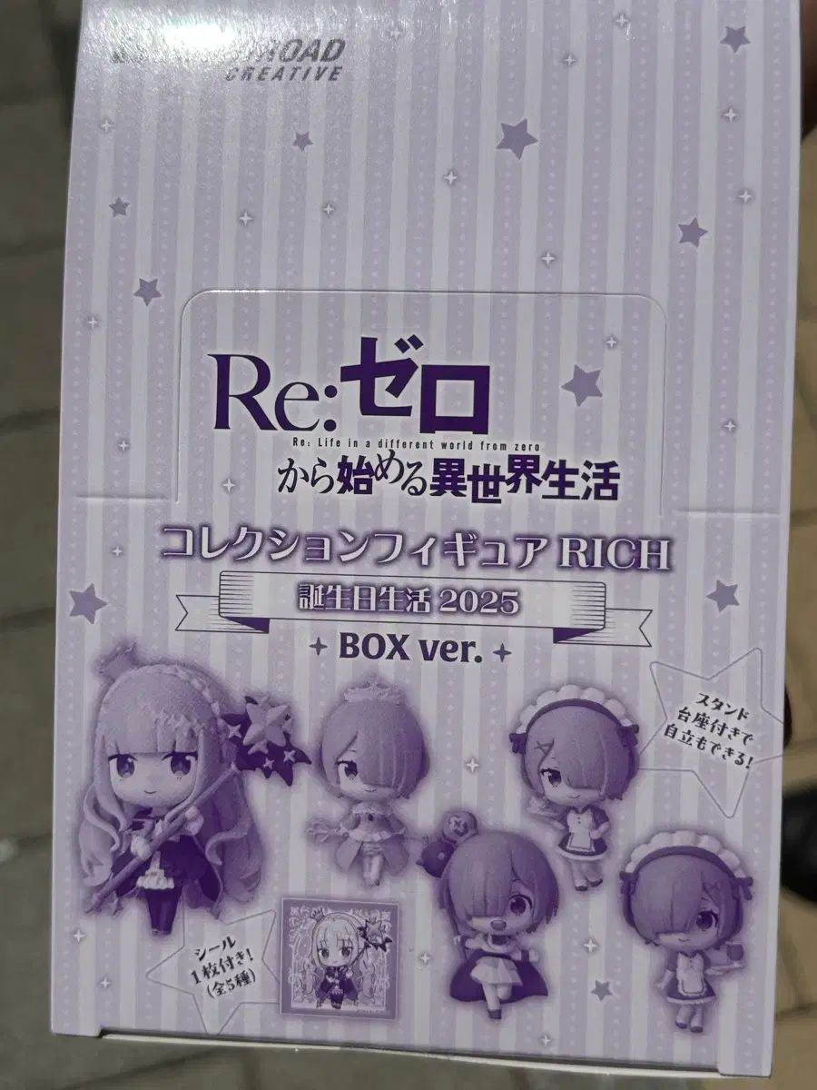 リゼロ ブシロード ガチャ カプセル フルセット 出品