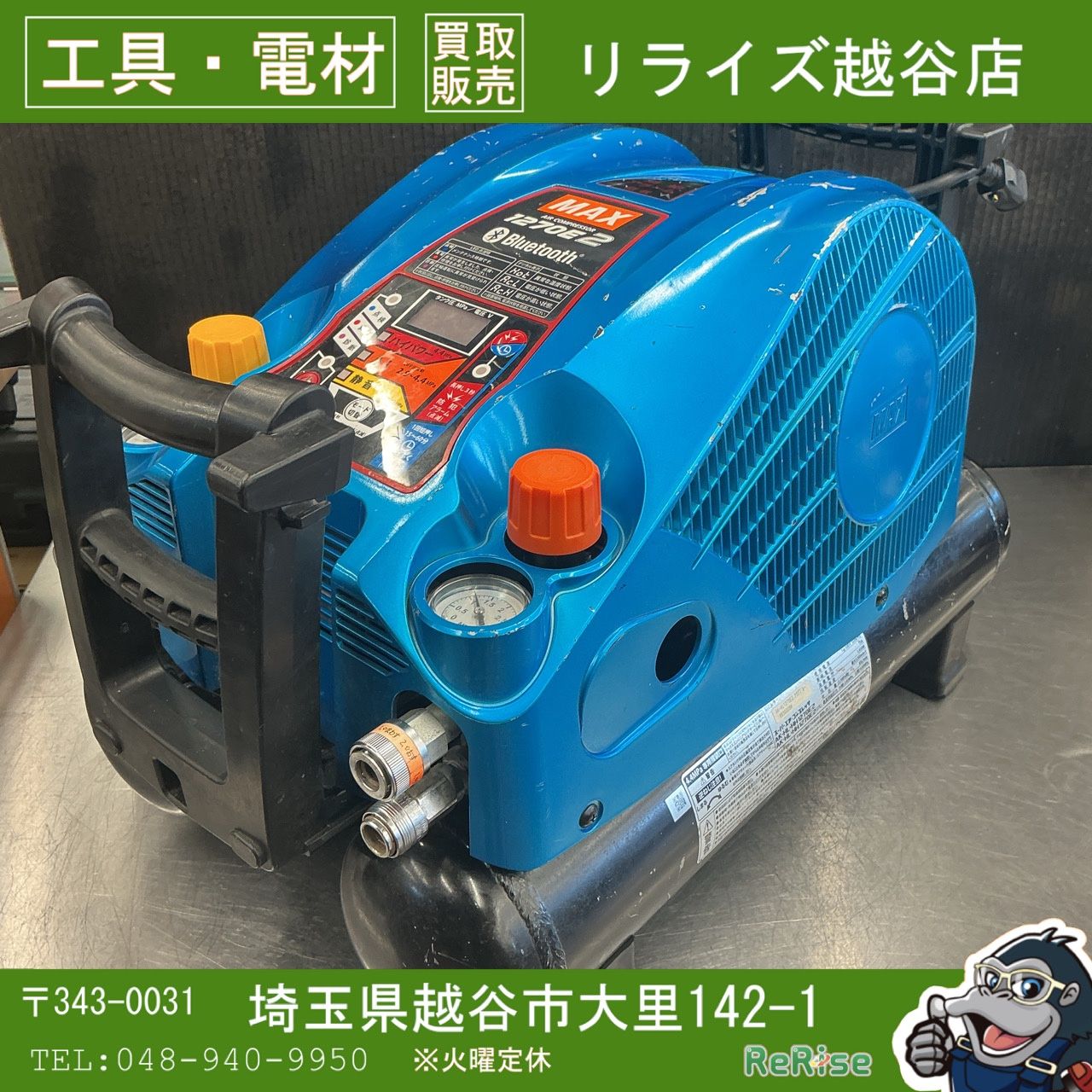 【中古現状品】 マックス/MAX エアコンプレッサー AK-HL1270E2　アクアブルー 【越谷店】
