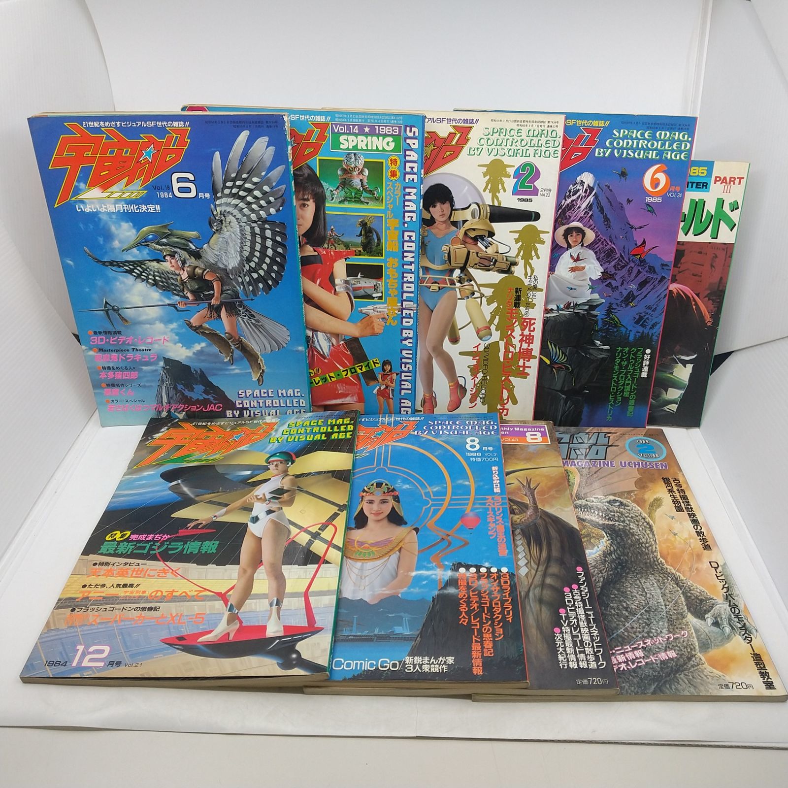 まとめ売り】宇宙船 9冊まとめ売り 1983年~1989年代 朝日ソノラマ