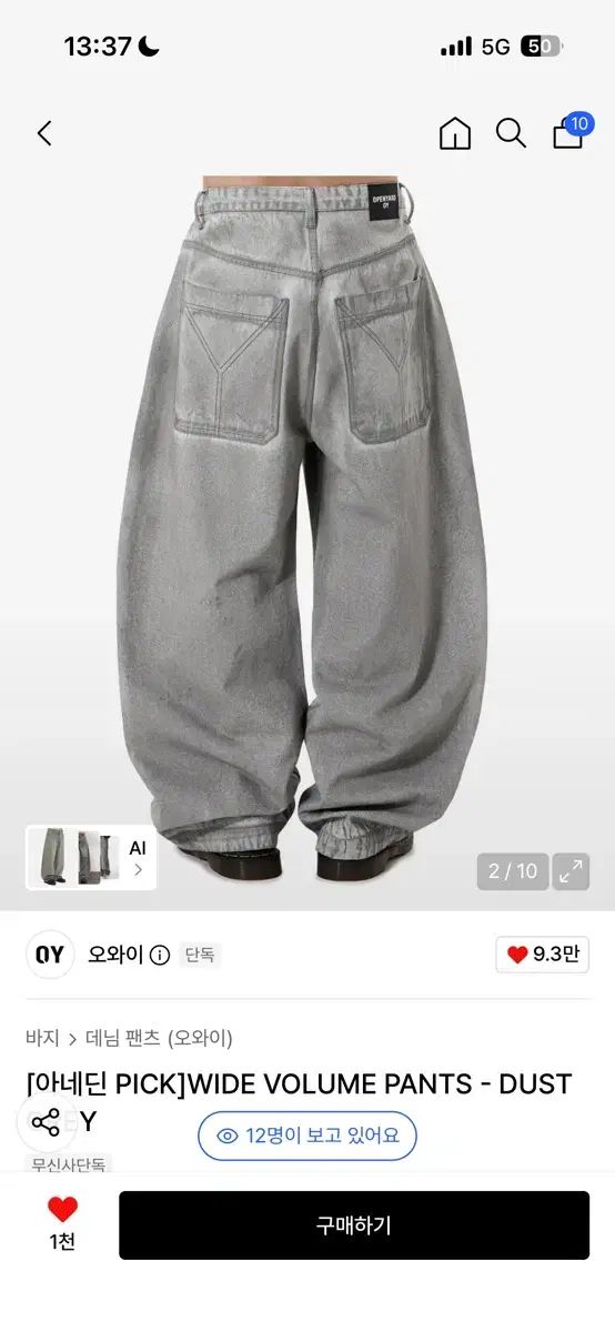 OWAY ワイド デニムパンツ グレー M