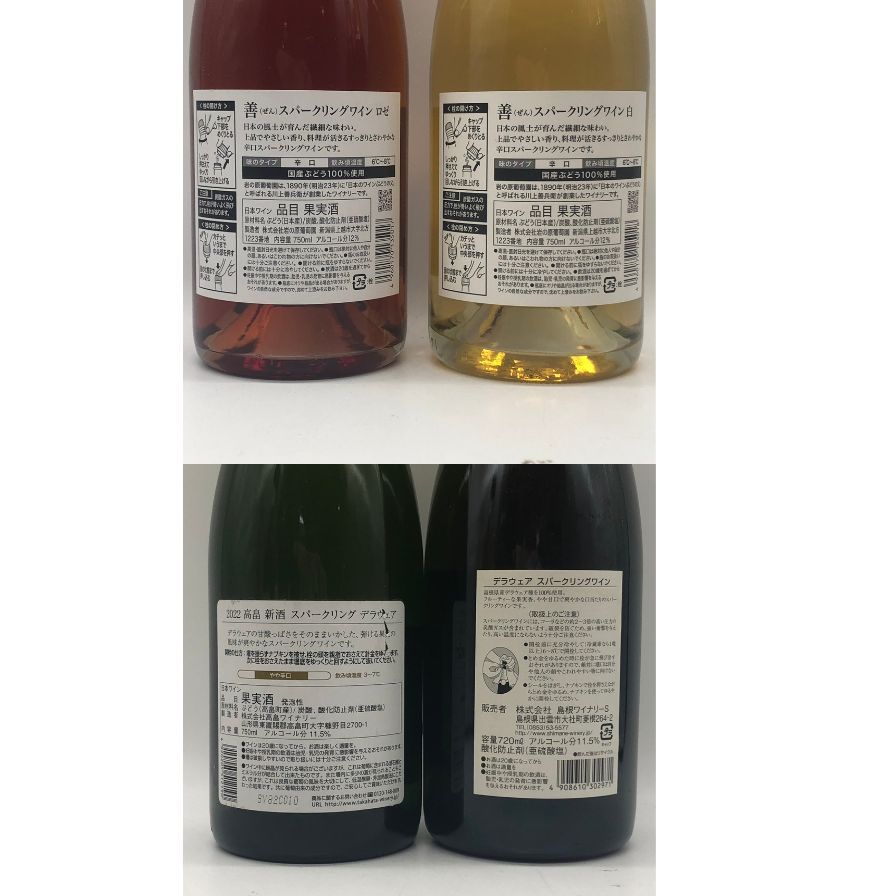 ジャパンシャンパン 4本 750ml 12% 未開栓 - メルカリ