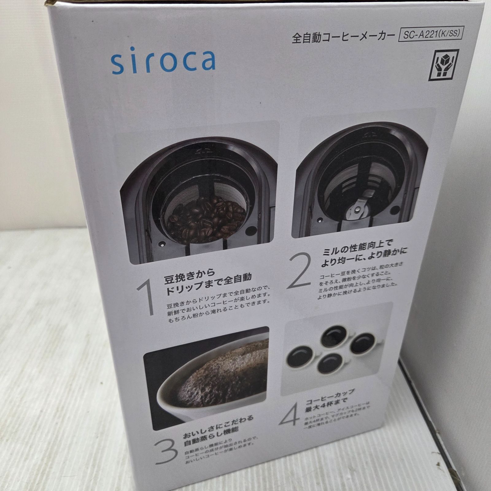 6 S05074 siroca シロカ 全自動コーヒーメーカー SC-A221 (K/SS) ミル