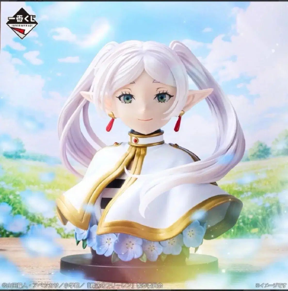 フリーレン ラONE賞 A賞 出品