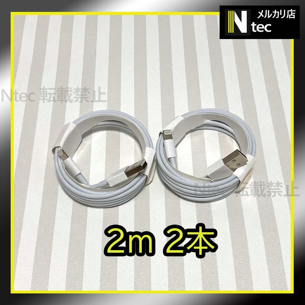 2m2 Lightning Cable, iPhone Charger, Genuine iPhone, Compatible Charging Cable, USB Charging Cord, Brand New [wU]