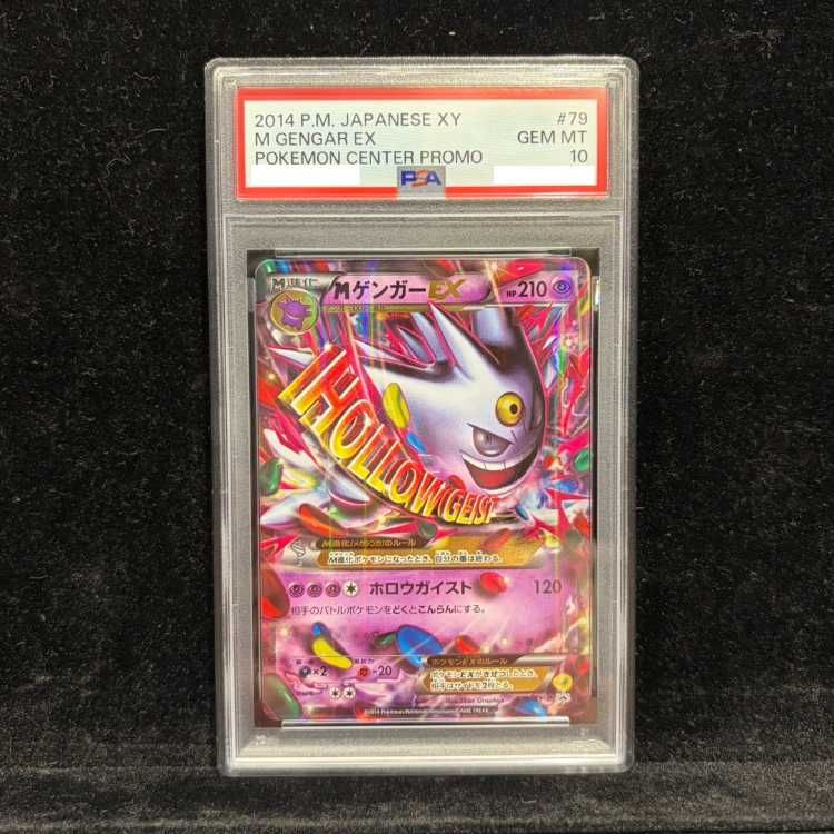 【PSA10】MゲンガーEX PROMO 079/XY-P 1枚