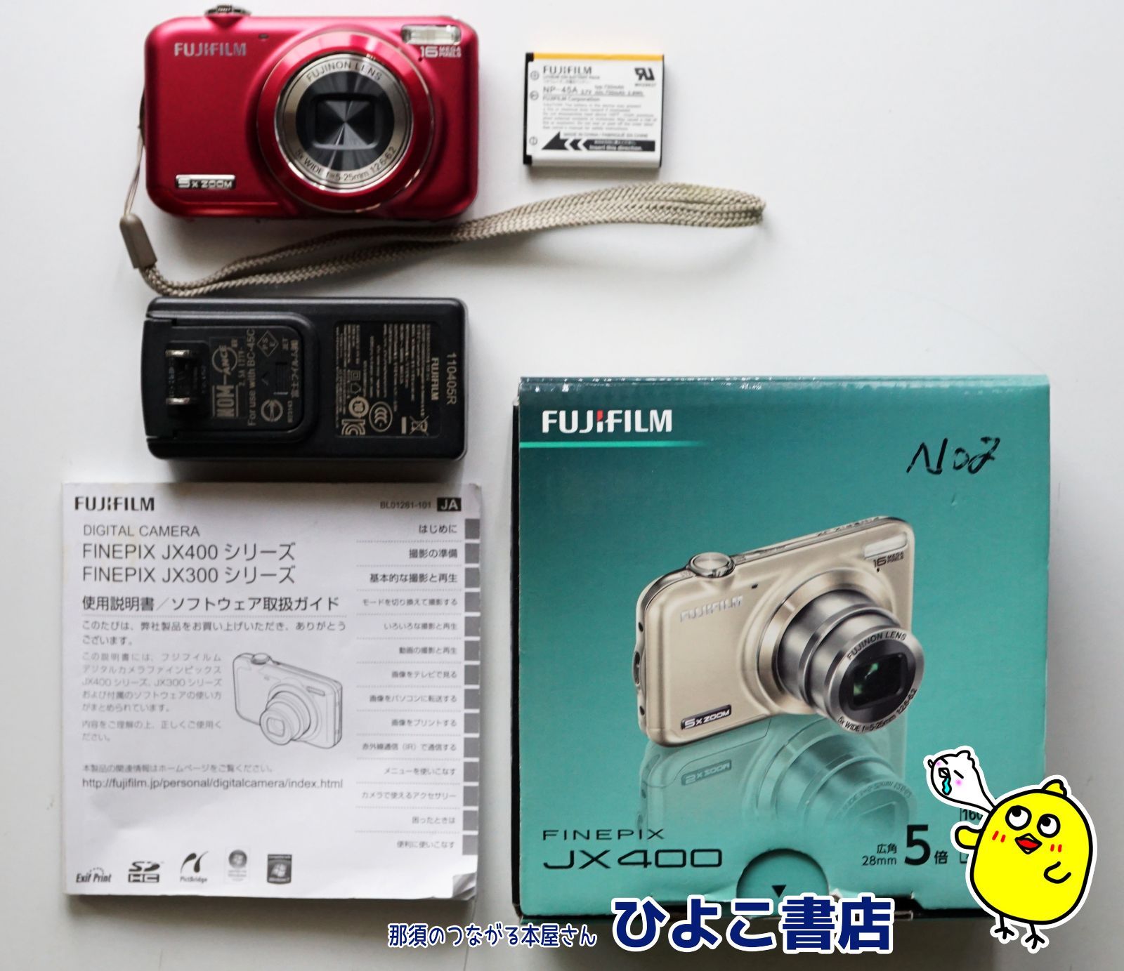 【中古・ 現状渡し品】 FUJIFILM FINEPIX JX400 動作確認済み / 商品説明文全てお読みください ^^