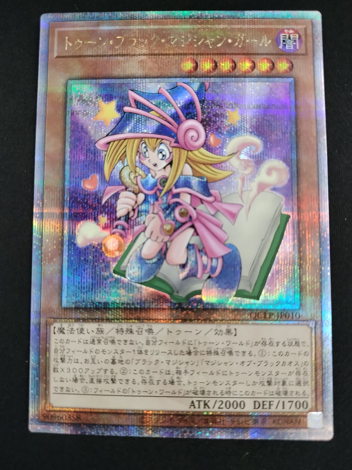 中古TCG】遊戯王OCG トゥーン・ブラック・マジシャン・ガール(25thレア