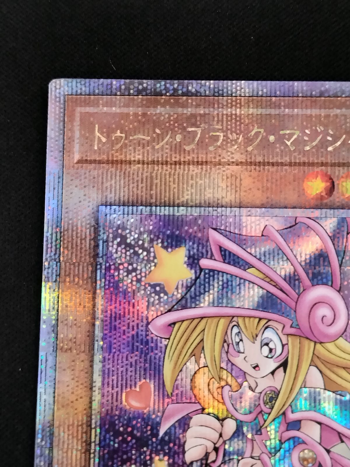 中古TCG】遊戯王OCG トゥーン・ブラック・マジシャン・ガール(25thレア