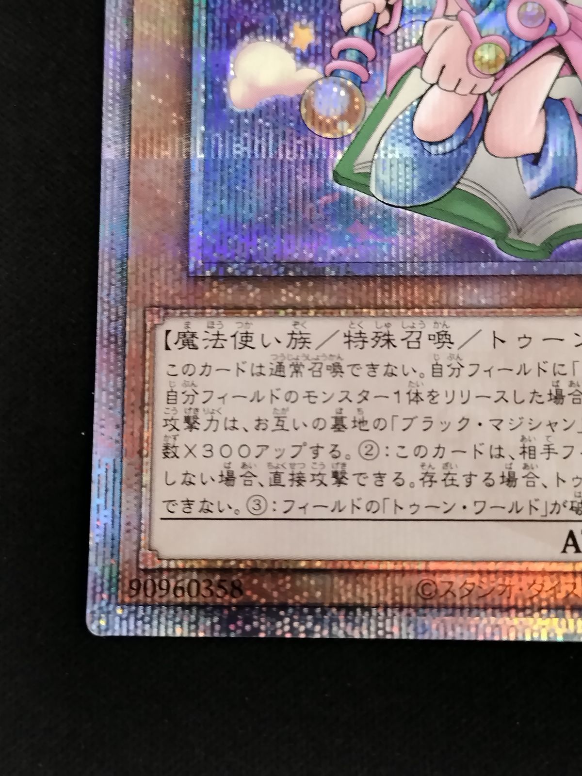 中古TCG】遊戯王OCG トゥーン・ブラック・マジシャン・ガール(25thレア