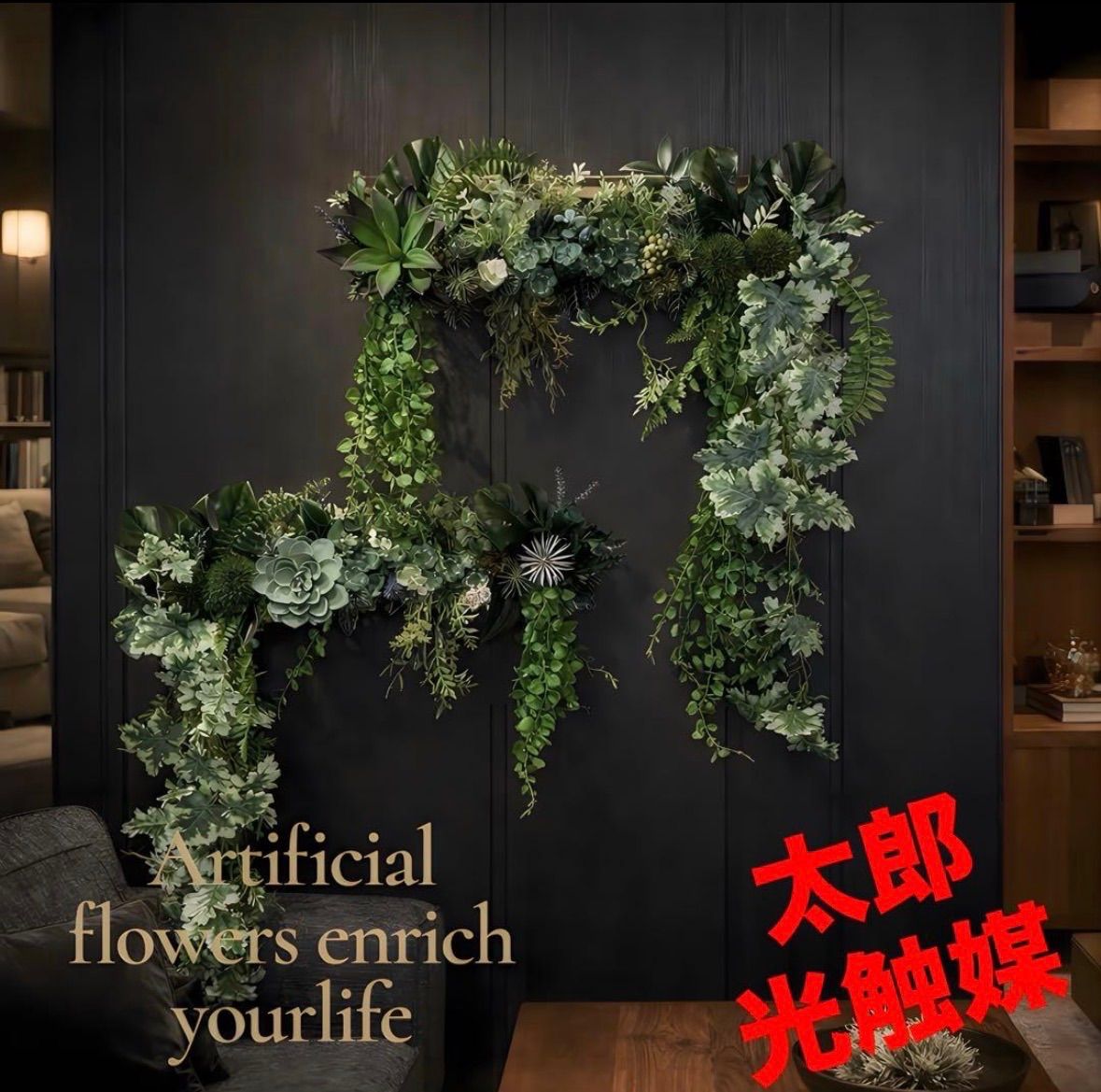 光触媒　人工観葉植物　ウォールグリーン　フェイクグリーン　壁掛け4052@@
