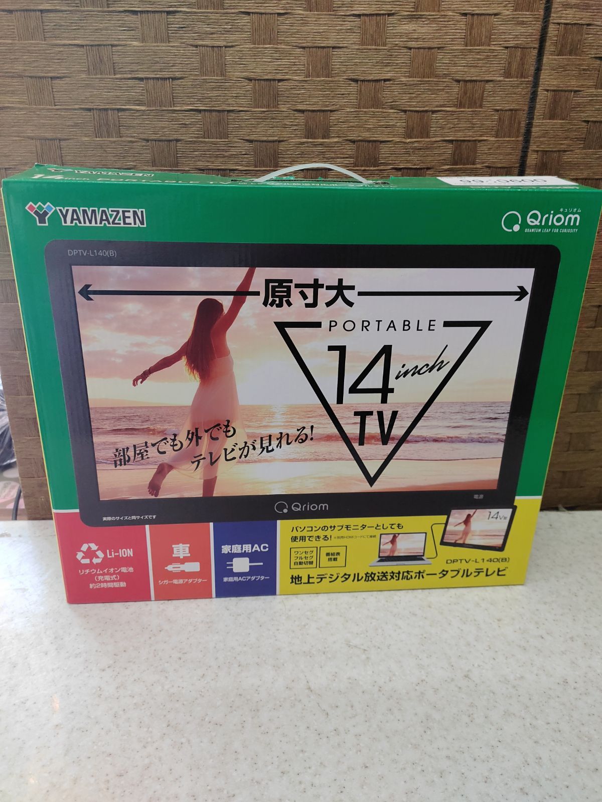 ◎YAMAZEN ポータブルテレビ DPTV-L140 - メルカリ