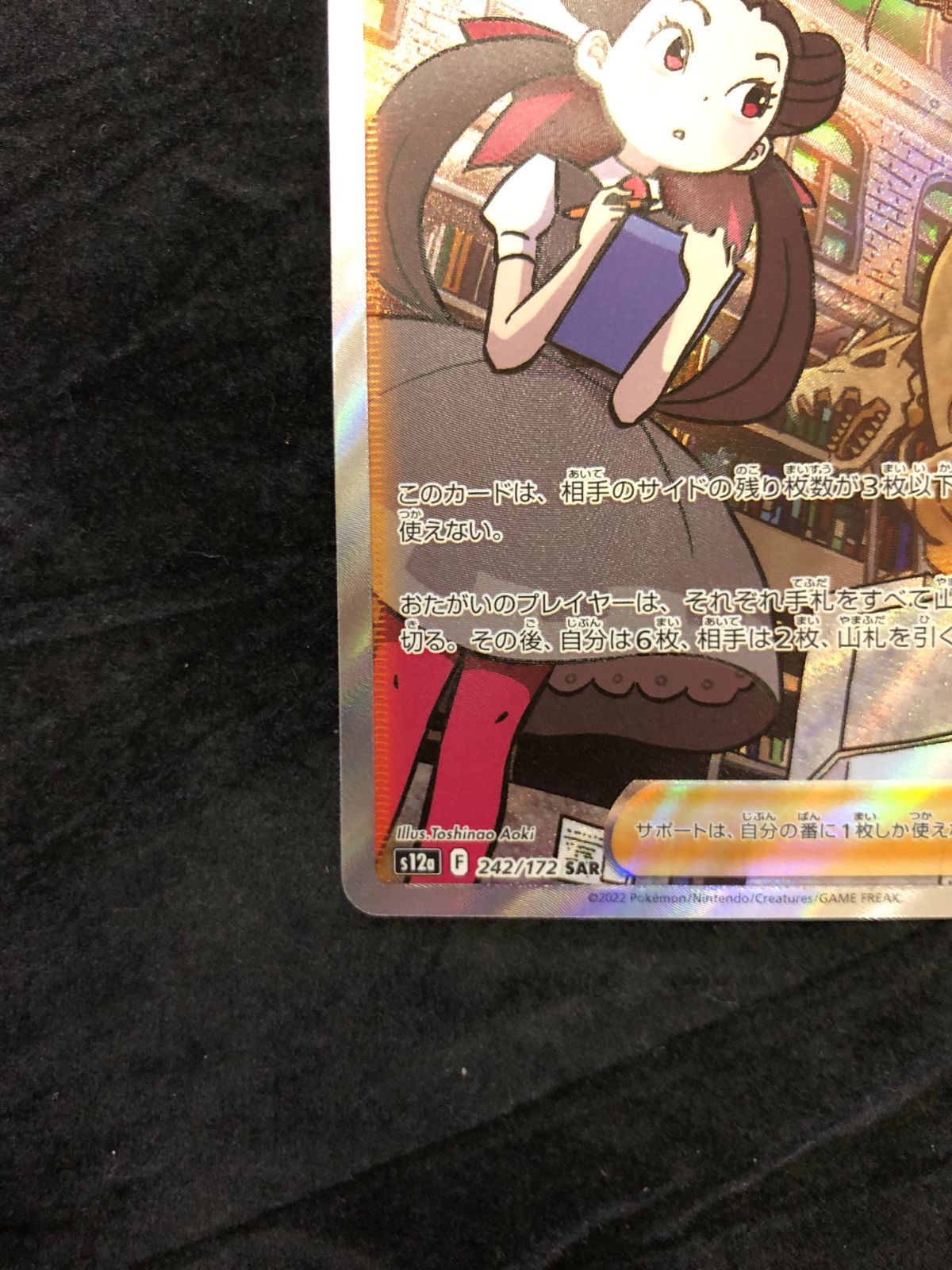 ポケモンカード ツツジ SAR s12a 242/172 VSTARユニバース - メルカリ
