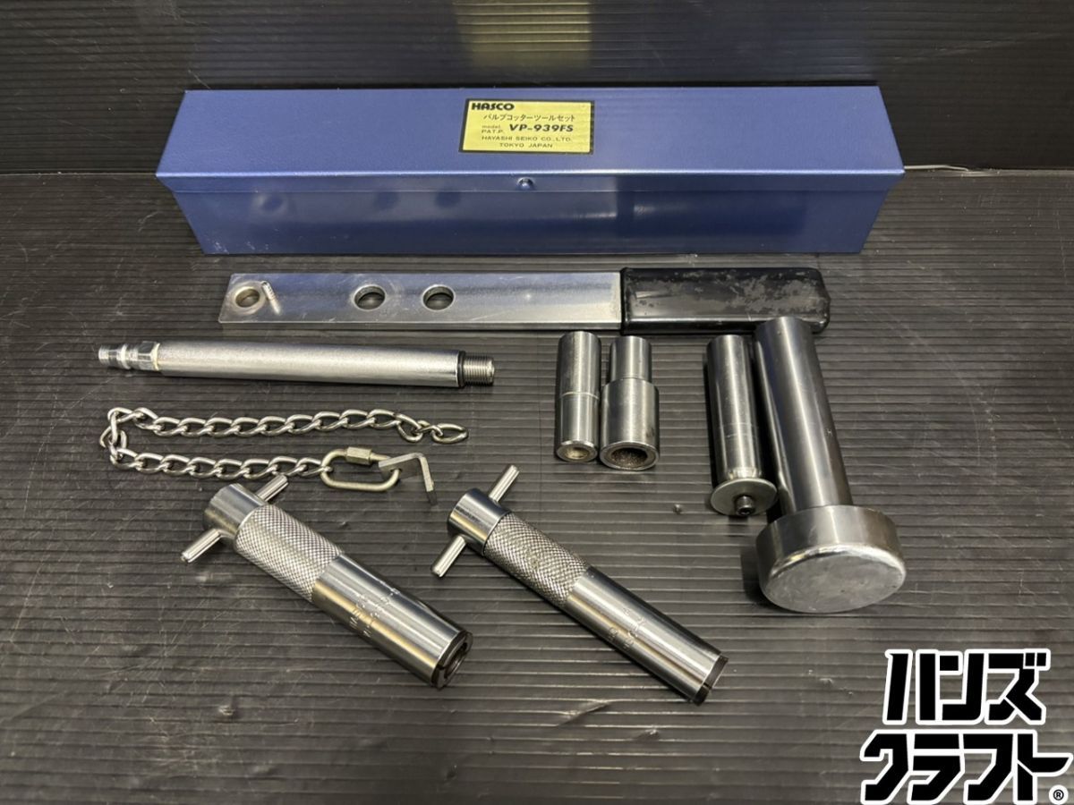 ♭【中古品】HASCO ハスコー VP-939FS バルブコッターツールセット 動作未確認【熊本けやき通り店】