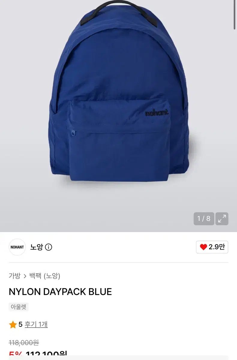NOHANT(ノアン) ナイロン デイパック ブルー 新品