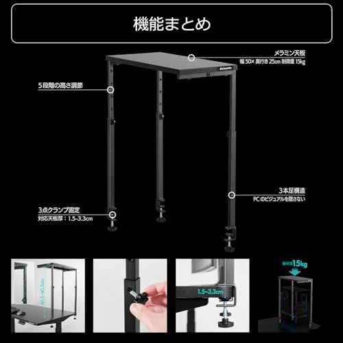 Bauhutte (バウヒュッテ) PC上ラック デスクを広く使える3本脚の拡張ラック 幅25×奥行き50cm 耐荷重15kg 高さ調節可能 クランプ式 BHP-50R-BKｍａ