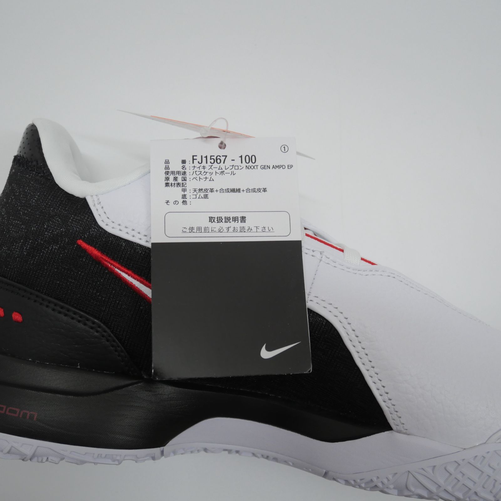 未使用品 NIKE ナイキ ZOOM LEBRON NXXT GEN AMPD EP サイズUS10.5 