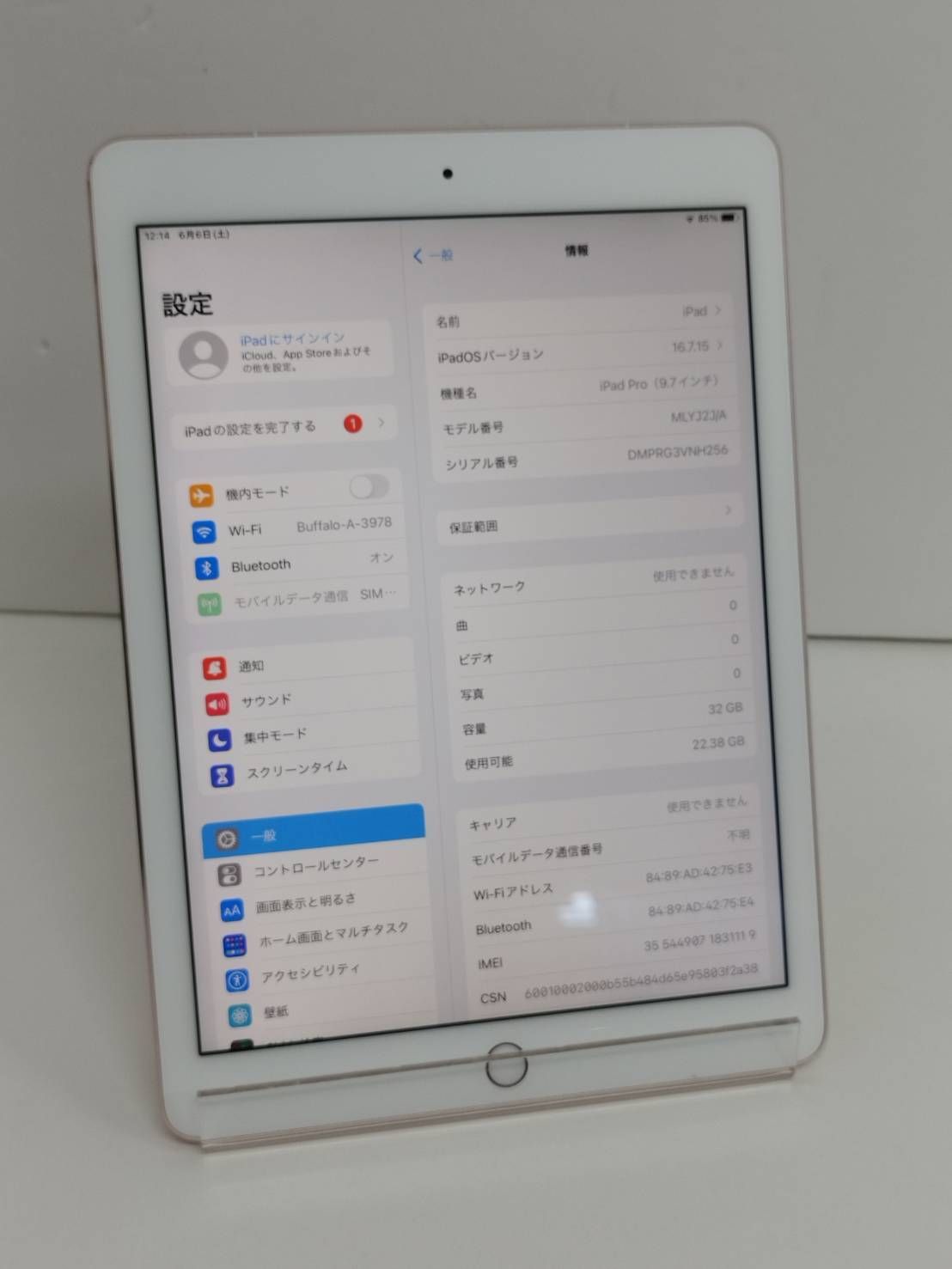 iPad Pro 9.7 Wi-Fi+セルラー 32GB バッテリー98% - メルカリ