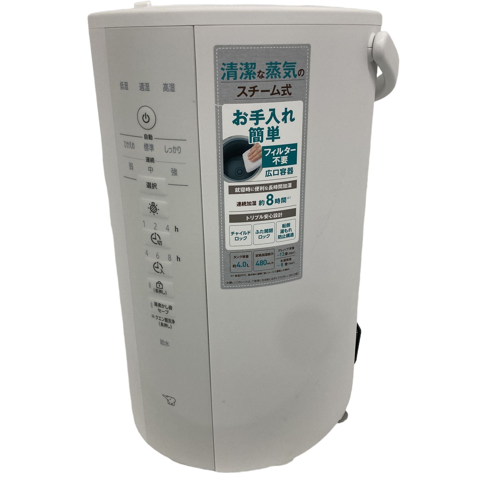 ZOJIRUSHI EE-DE50 スチーム式 加湿器 2025年製 ホワイト 象印 家電 