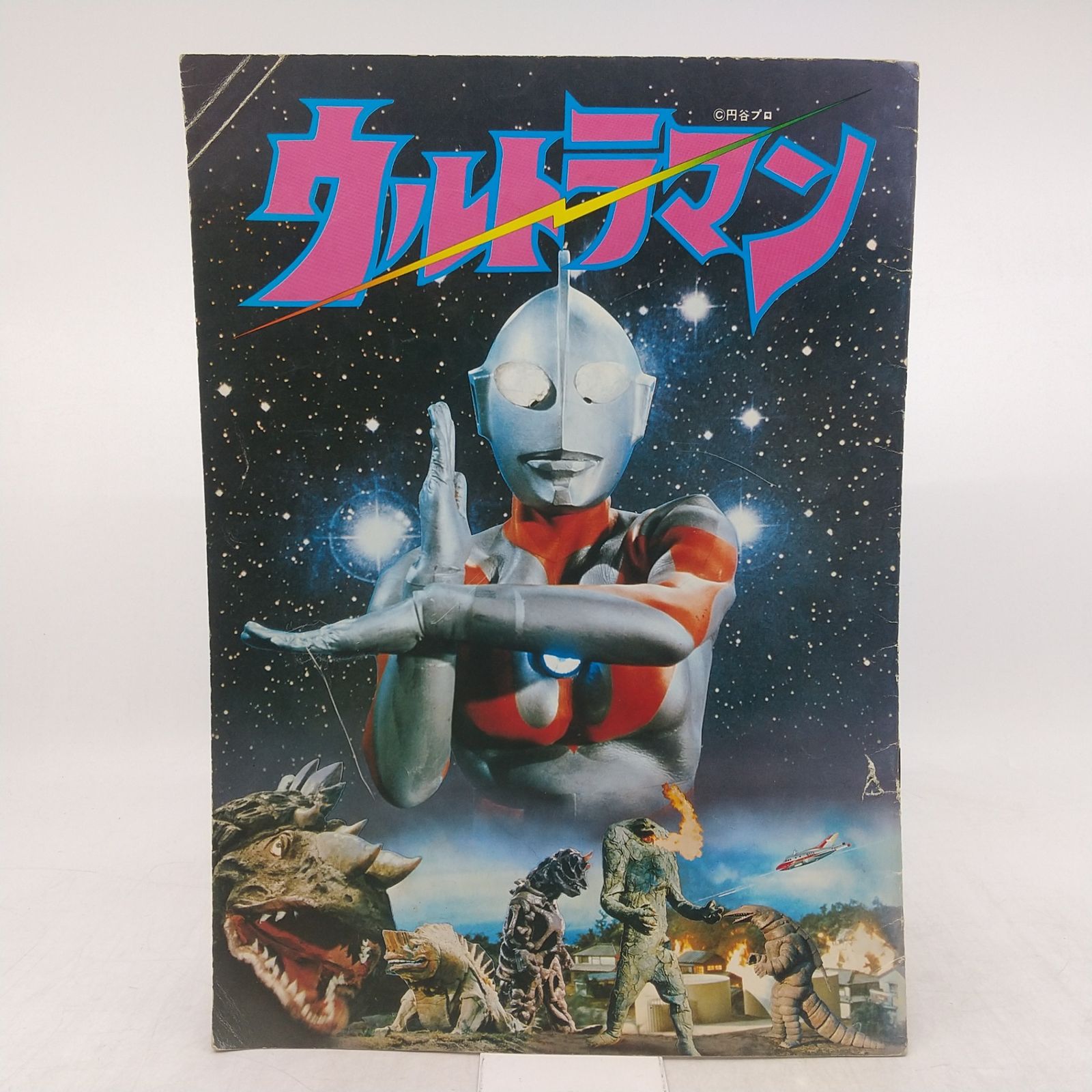 初代ウルトラマン 映画パンフレット 円谷プロ 当時物 レトロ 2606LAth5