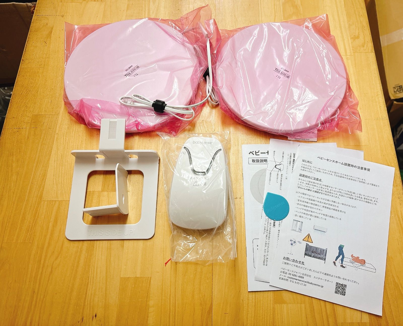 ベビーセンスホーム（Babysense Home）赤ちゃん体動センサー ベビー 