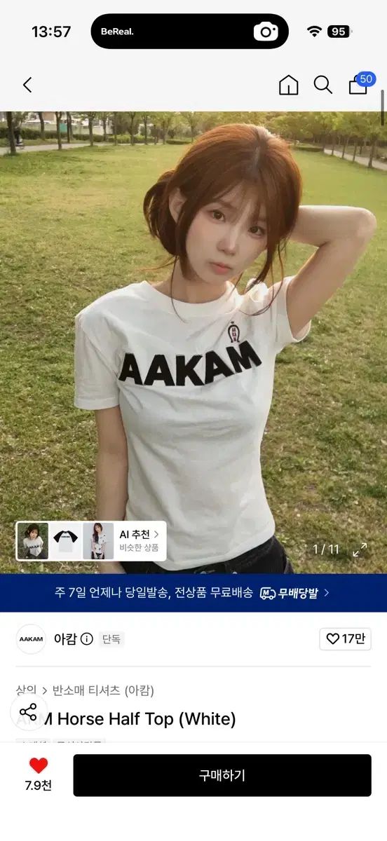 アッカム 半袖 新品
