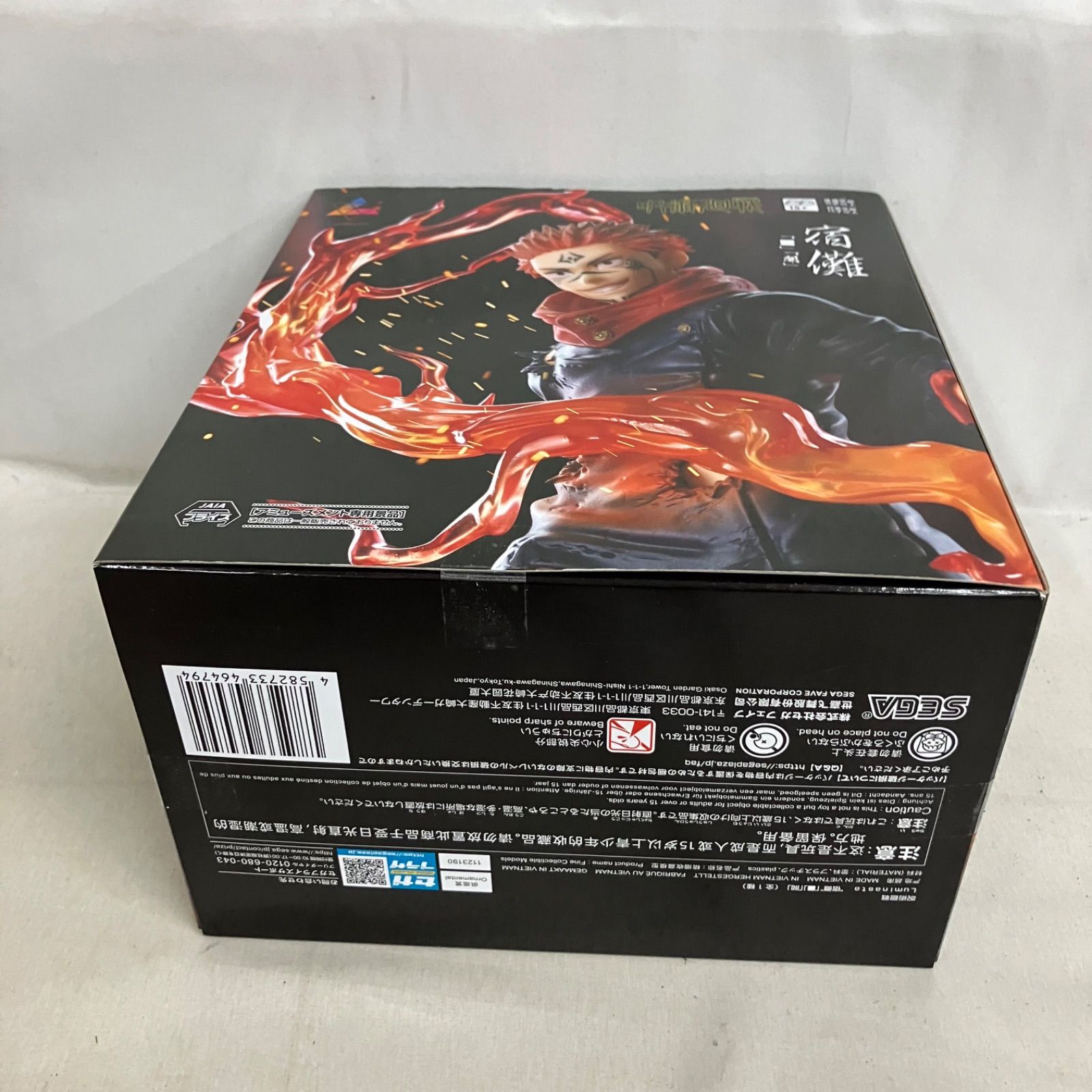 未開封 呪術廻戦 Luminasta 宿儺 開 フィギュア 2個セット SF6286 c101