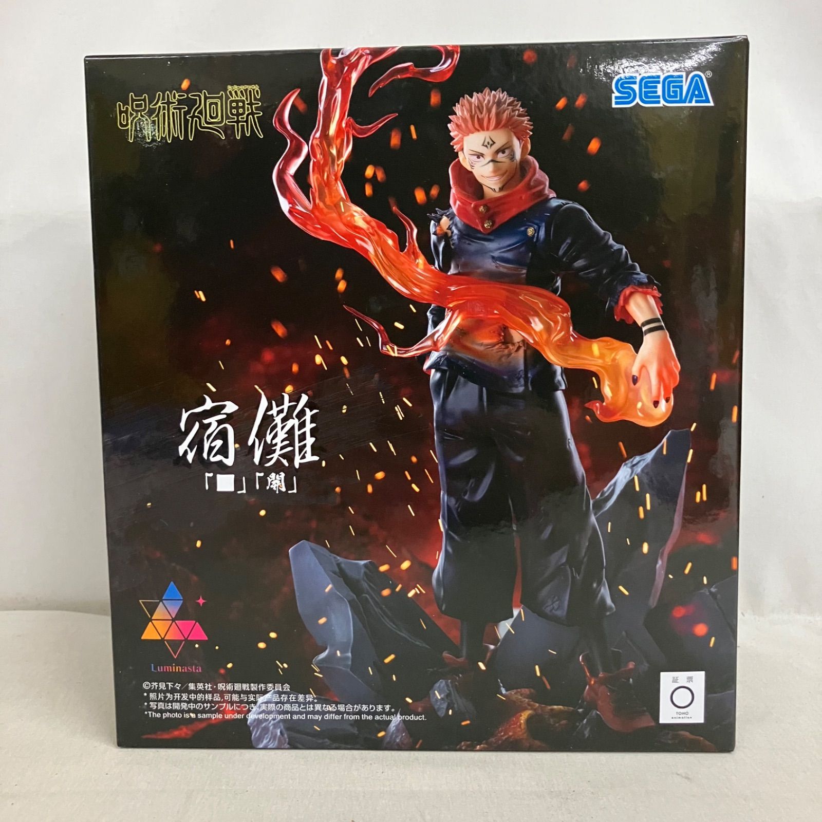未開封 呪術廻戦 Luminasta 宿儺 開 フィギュア 2個セット SF6286 c101