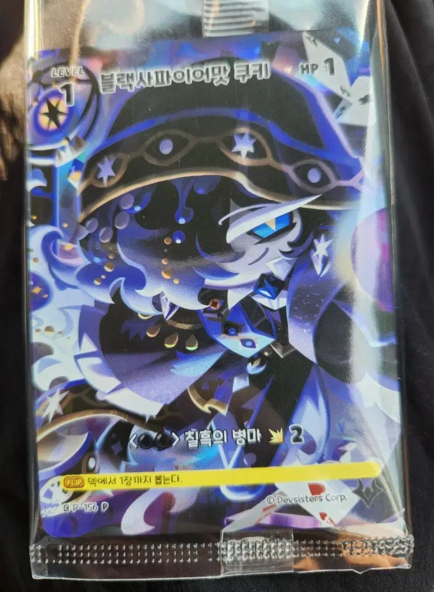 (新品) ブラック サファイア プロモーション カード 未開封