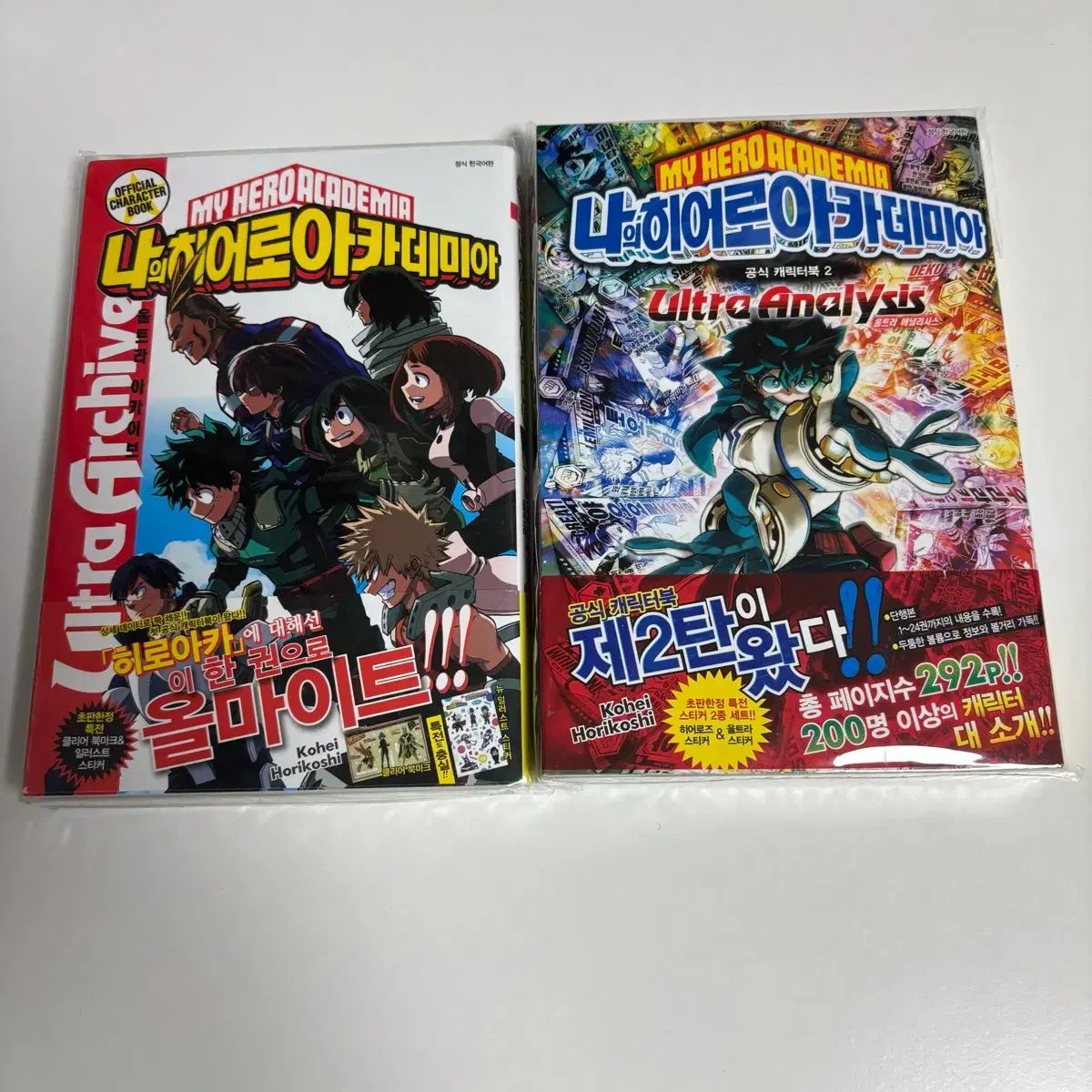 僕のヒーローアカデミア キャラクターBOOK 初回版 まとめ 1 2 爆豪 緑 谷出久