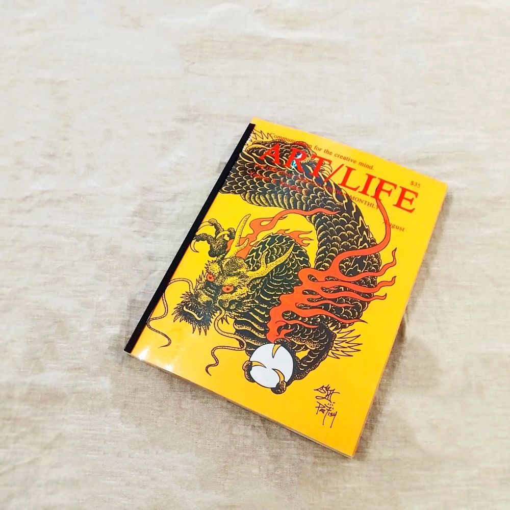 ART / LIFE　Vol.8, No.7 August　1988年　美術雑誌　ドローイング・版画・コラージュ等　オリジナル作品多数　限定200部　極希少　ミュージアムピース　現代美術　アート作品