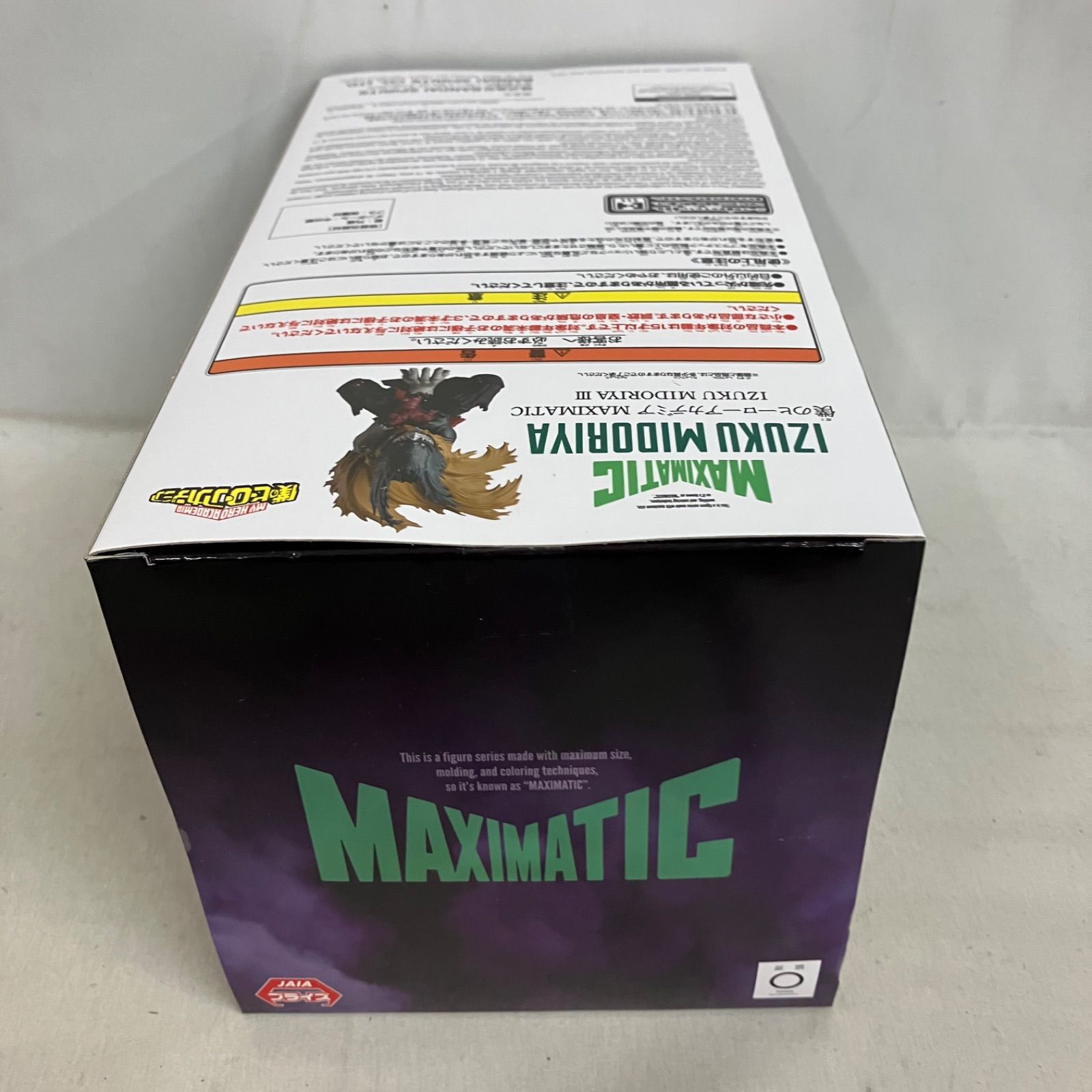 未開封 僕のヒーローアカデミア MAXIMATIC 緑谷出久 Ⅲ フィギュア 3個 