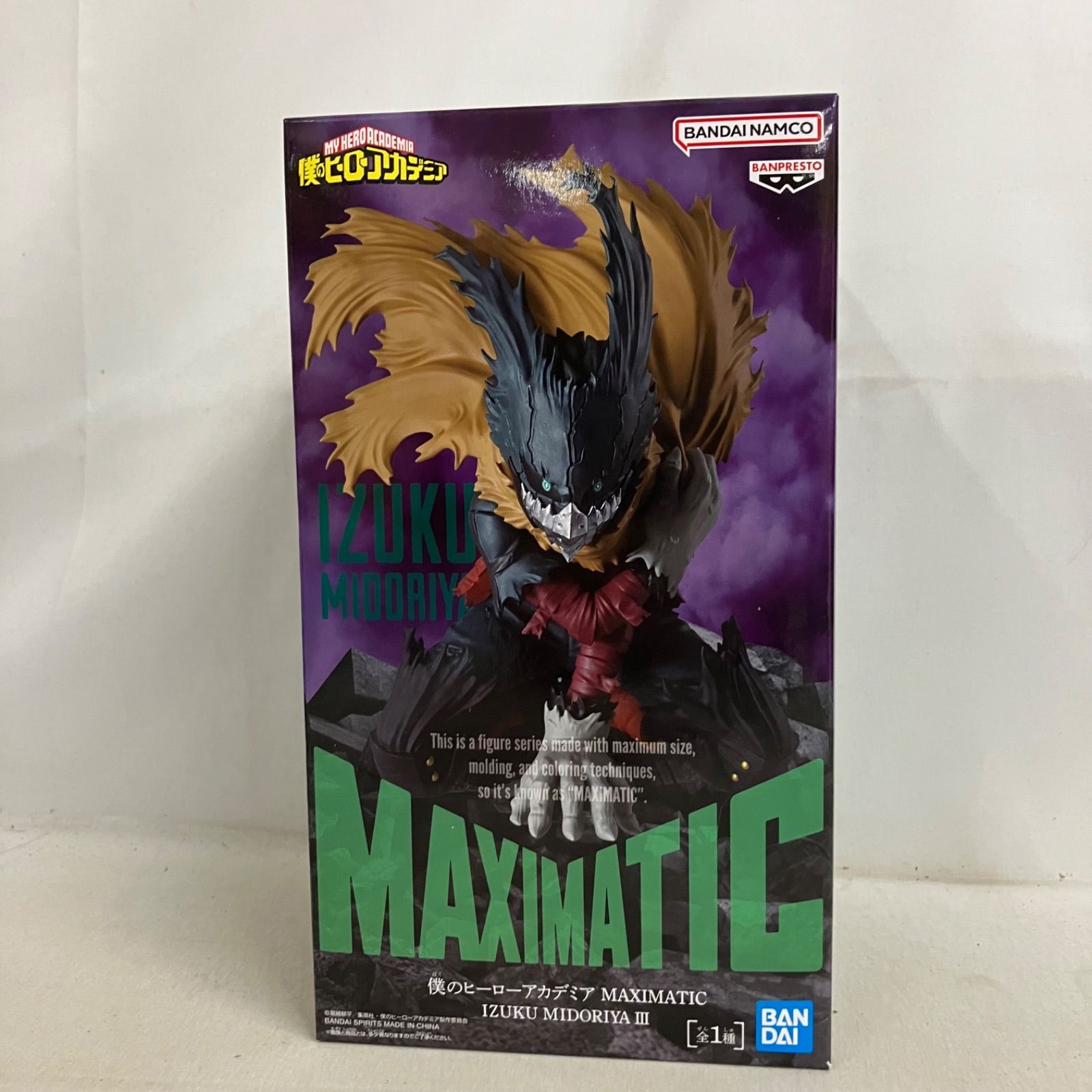 未開封 僕のヒーローアカデミア MAXIMATIC 緑谷出久 Ⅲ フィギュア 3個 
