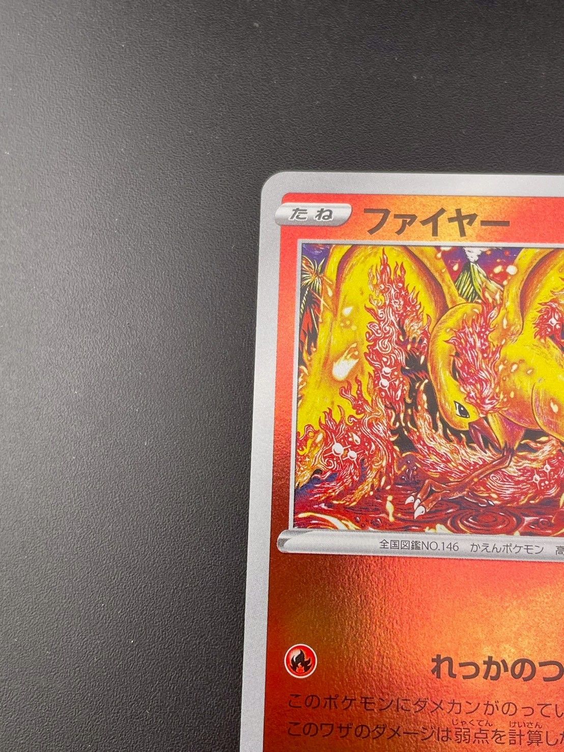中古品】ファイヤーs0 E 007/030 スペシャルデッキセット リザードンV